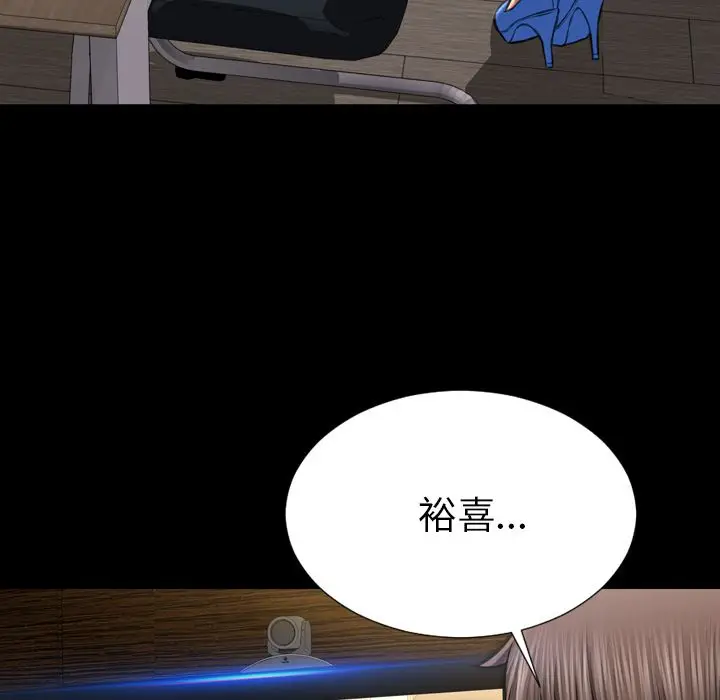 S商店的她[顶通]韩漫全集-第73话无删减无遮挡章节图片 