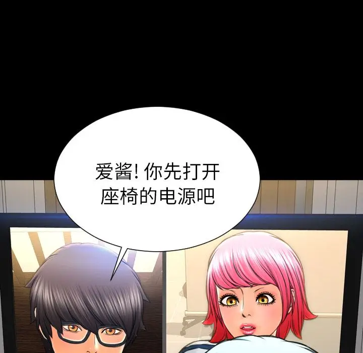 S商店的她[顶通]韩漫全集-第73话无删减无遮挡章节图片 