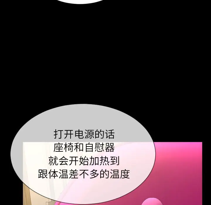 S商店的她[顶通]韩漫全集-第73话无删减无遮挡章节图片 