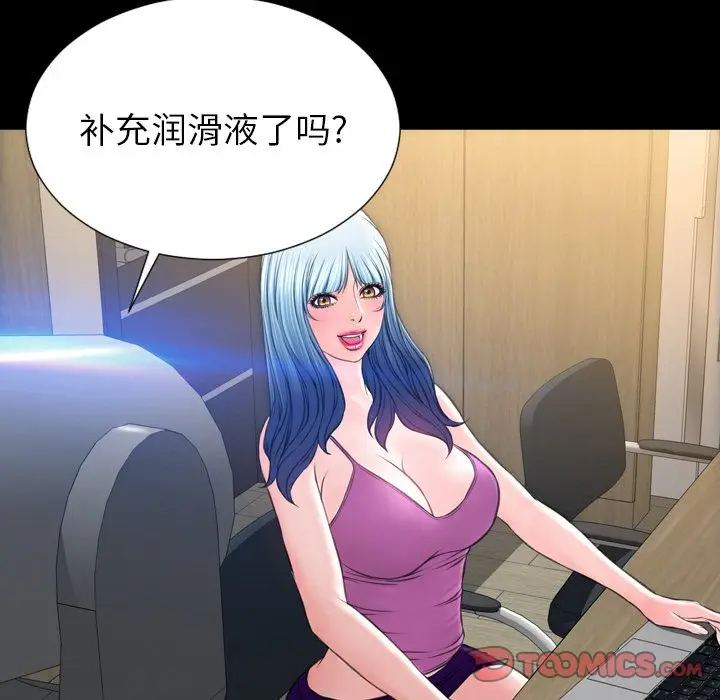 S商店的她[顶通]韩漫全集-第73话无删减无遮挡章节图片 