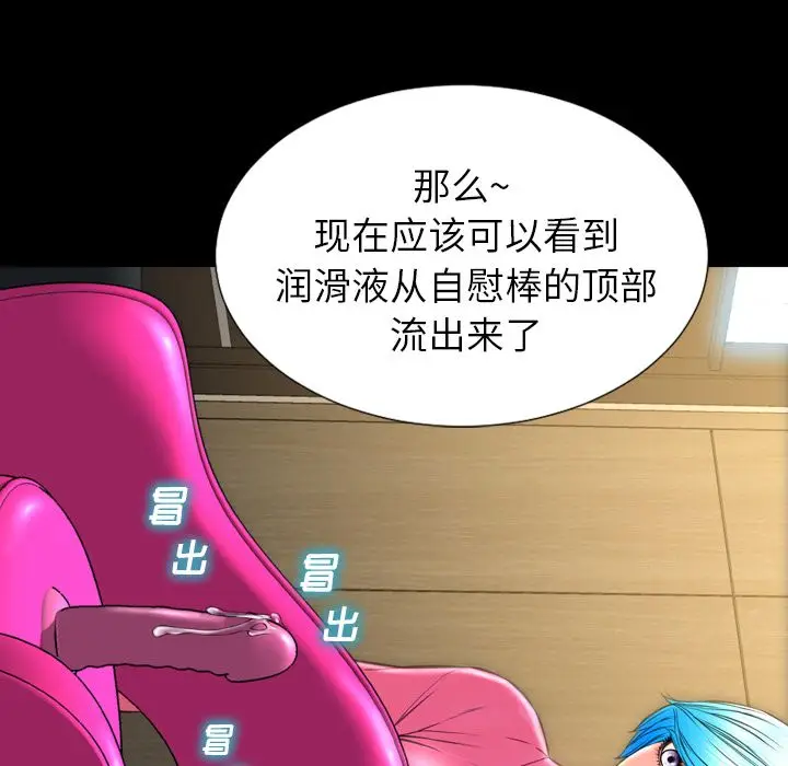 S商店的她[顶通]韩漫全集-第73话无删减无遮挡章节图片 
