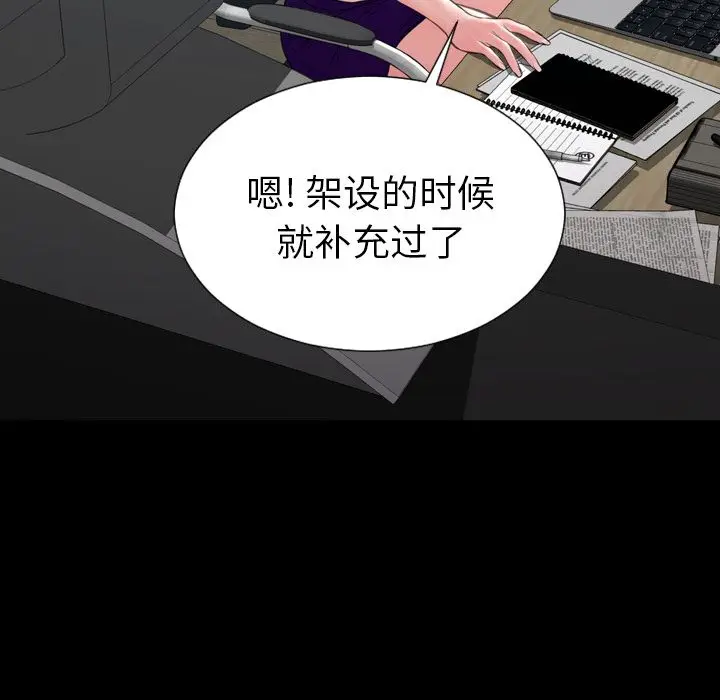 S商店的她[顶通]韩漫全集-第73话无删减无遮挡章节图片 