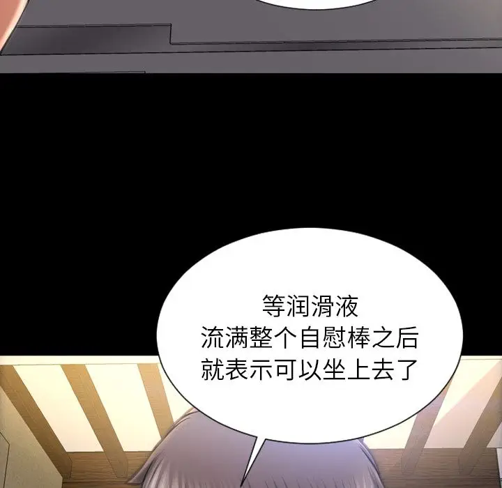 S商店的她[顶通]韩漫全集-第73话无删减无遮挡章节图片 