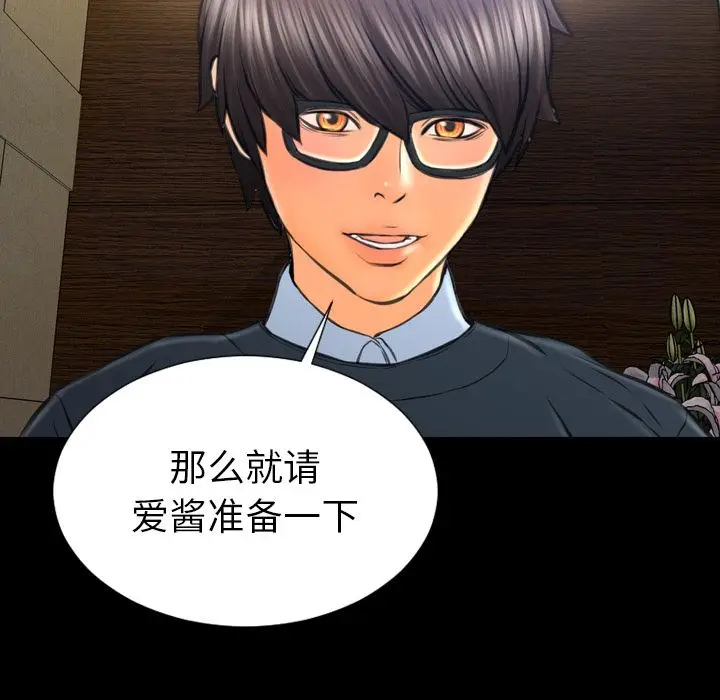 S商店的她[顶通]韩漫全集-第73话无删减无遮挡章节图片 