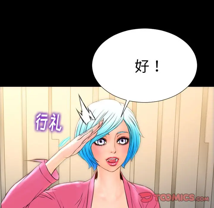 S商店的她[顶通]韩漫全集-第73话无删减无遮挡章节图片 