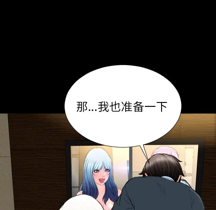S商店的她[顶通]韩漫全集-第73话无删减无遮挡章节图片 