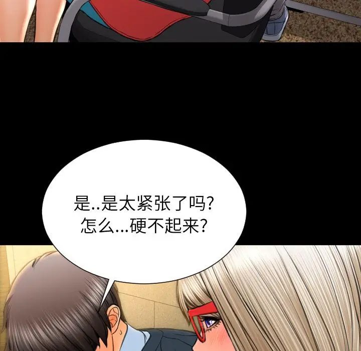 S商店的她[顶通]韩漫全集-第73话无删减无遮挡章节图片 
