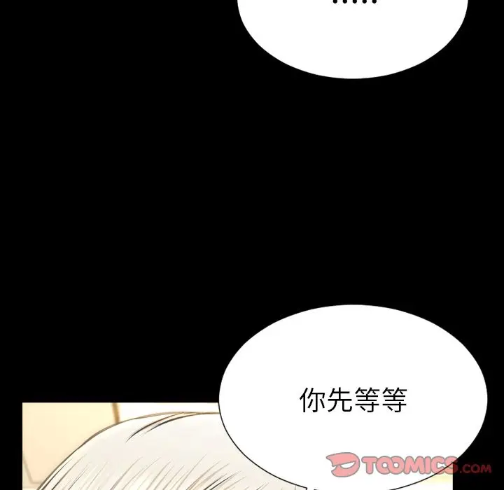 S商店的她[顶通]韩漫全集-第73话无删减无遮挡章节图片 