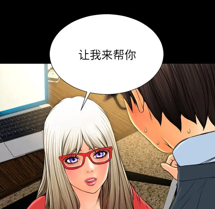 S商店的她[顶通]韩漫全集-第73话无删减无遮挡章节图片 