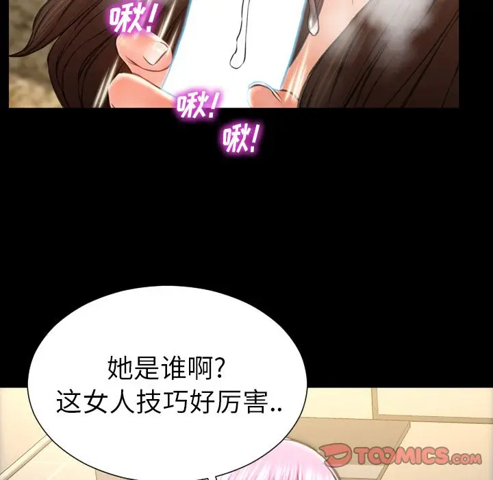S商店的她[顶通]韩漫全集-第73话无删减无遮挡章节图片 