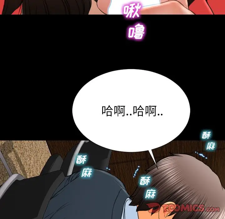 S商店的她[顶通]韩漫全集-第73话无删减无遮挡章节图片 
