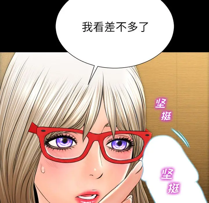 S商店的她[顶通]韩漫全集-第73话无删减无遮挡章节图片 