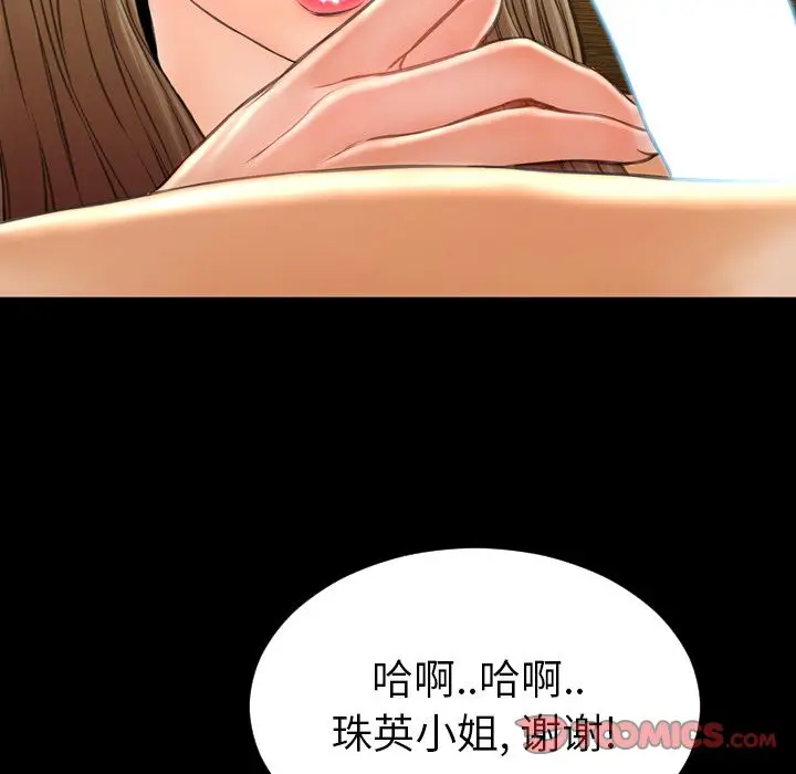 S商店的她[顶通]韩漫全集-第73话无删减无遮挡章节图片 