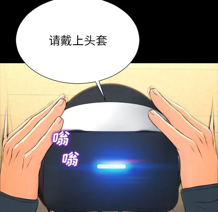 S商店的她[顶通]韩漫全集-第73话无删减无遮挡章节图片 