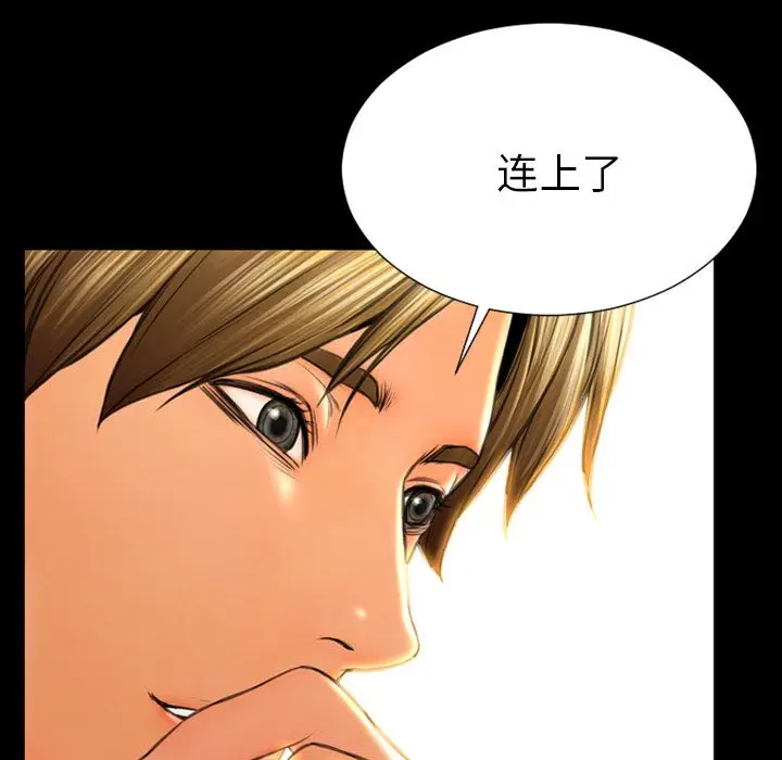S商店的她[顶通]韩漫全集-第73话无删减无遮挡章节图片 