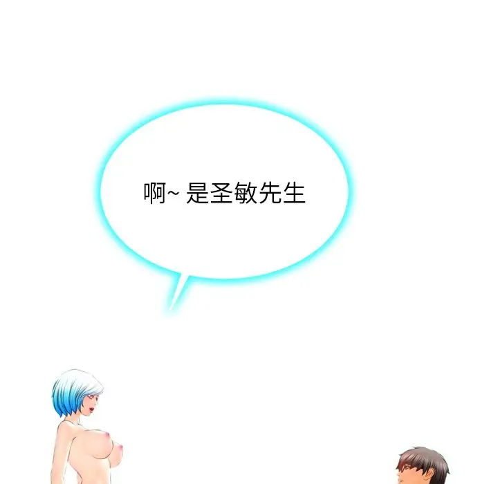 S商店的她[顶通]韩漫全集-第73话无删减无遮挡章节图片 