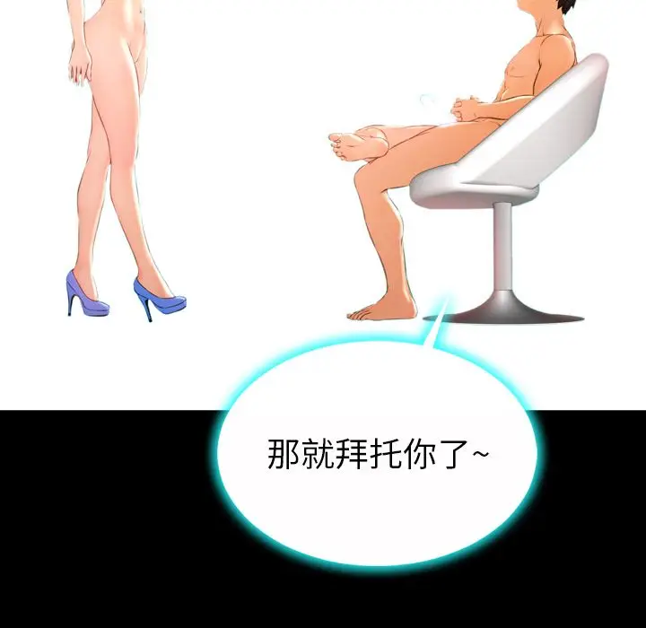 S商店的她[顶通]韩漫全集-第73话无删减无遮挡章节图片 