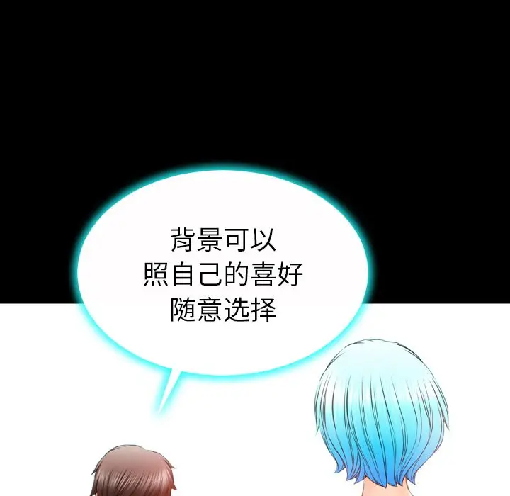 S商店的她[顶通]韩漫全集-第73话无删减无遮挡章节图片 
