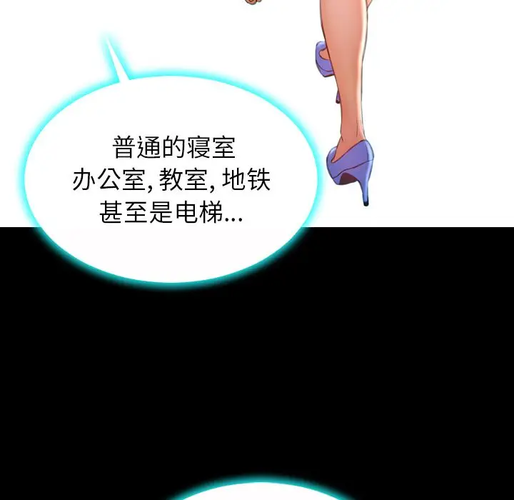 S商店的她[顶通]韩漫全集-第73话无删减无遮挡章节图片 