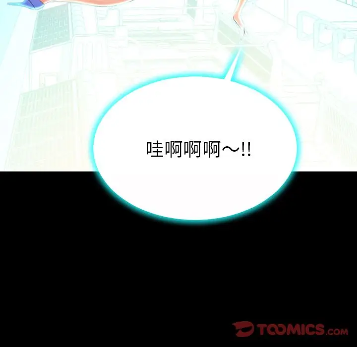 S商店的她[顶通]韩漫全集-第73话无删减无遮挡章节图片 