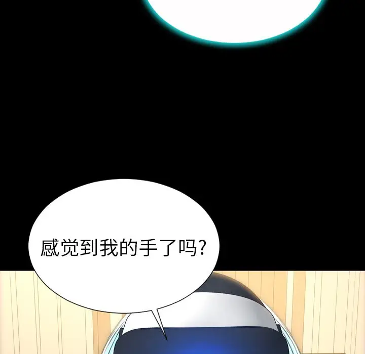 S商店的她[顶通]韩漫全集-第73话无删减无遮挡章节图片 