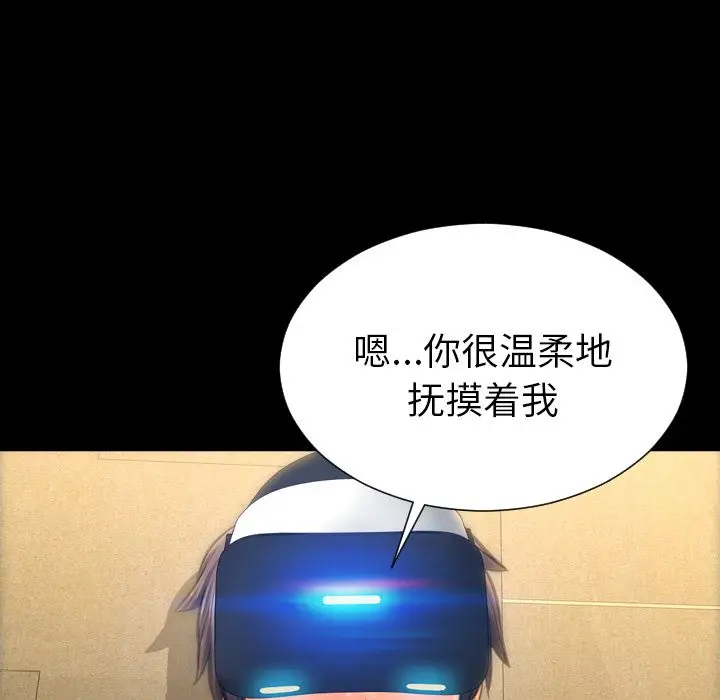 S商店的她[顶通]韩漫全集-第73话无删减无遮挡章节图片 