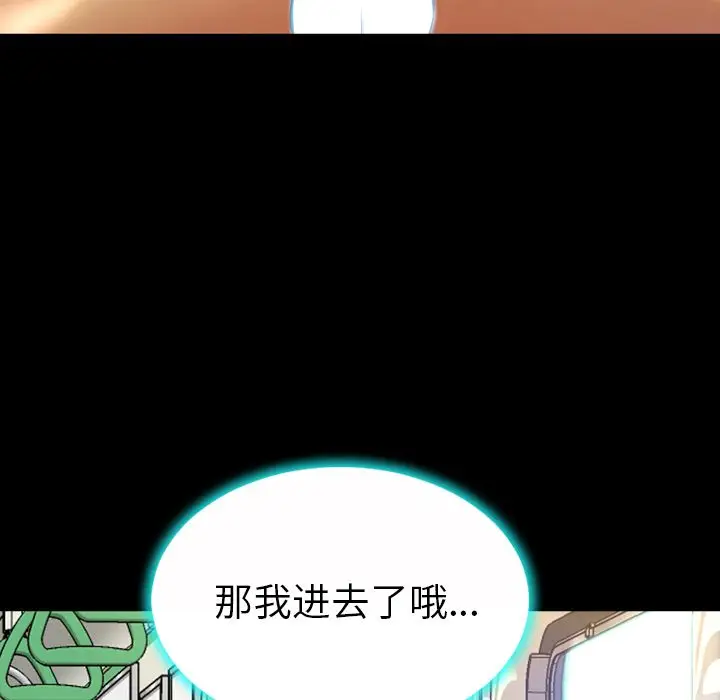S商店的她[顶通]韩漫全集-第73话无删减无遮挡章节图片 