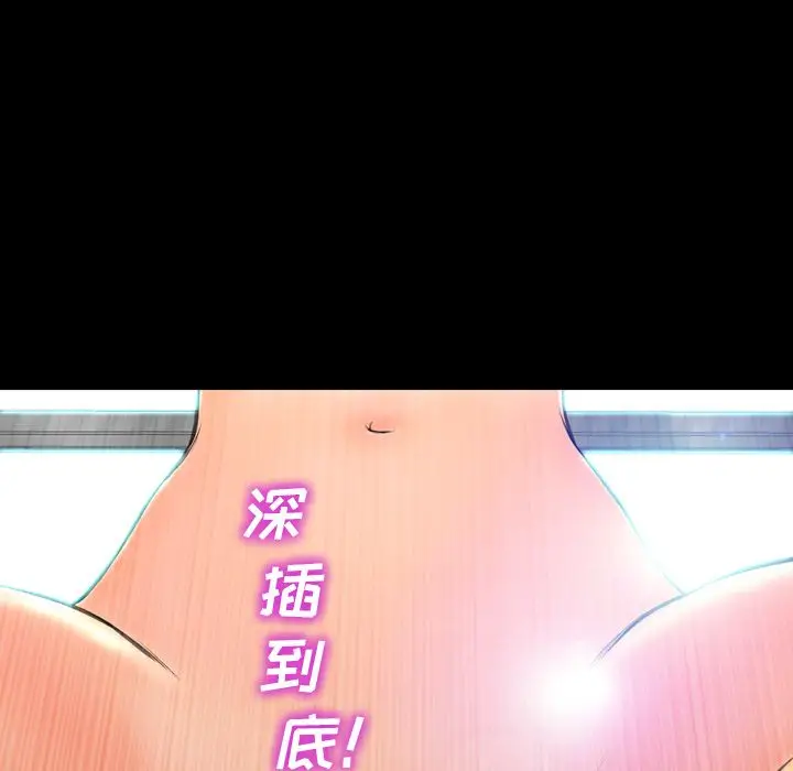 S商店的她[顶通]韩漫全集-第73话无删减无遮挡章节图片 