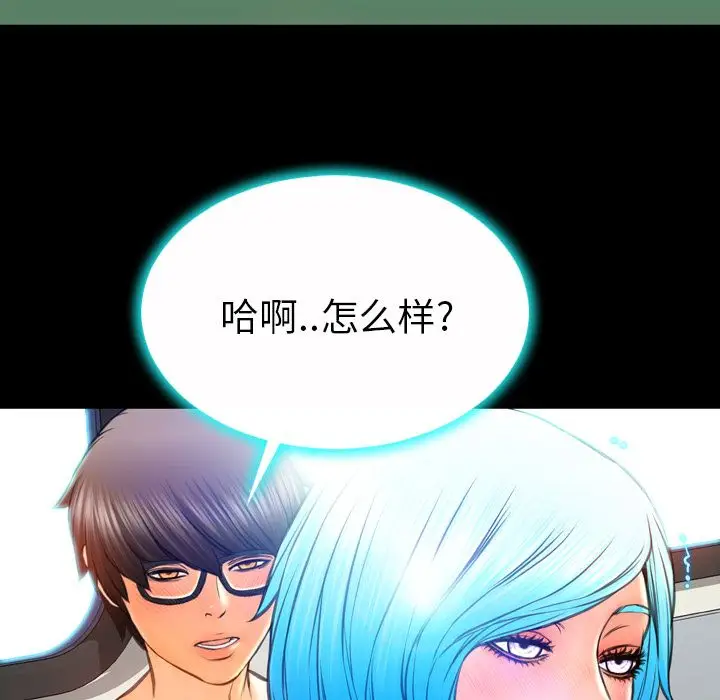 S商店的她[顶通]韩漫全集-第73话无删减无遮挡章节图片 