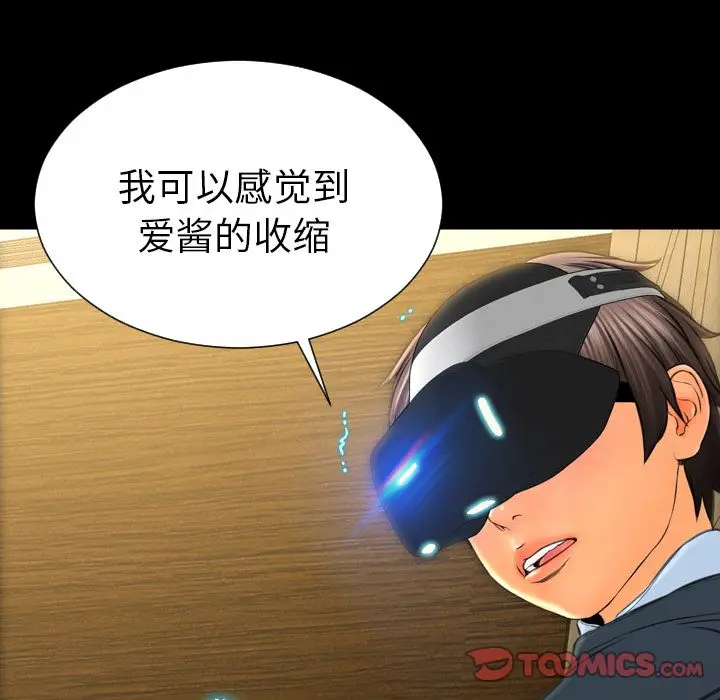 S商店的她[顶通]韩漫全集-第73话无删减无遮挡章节图片 