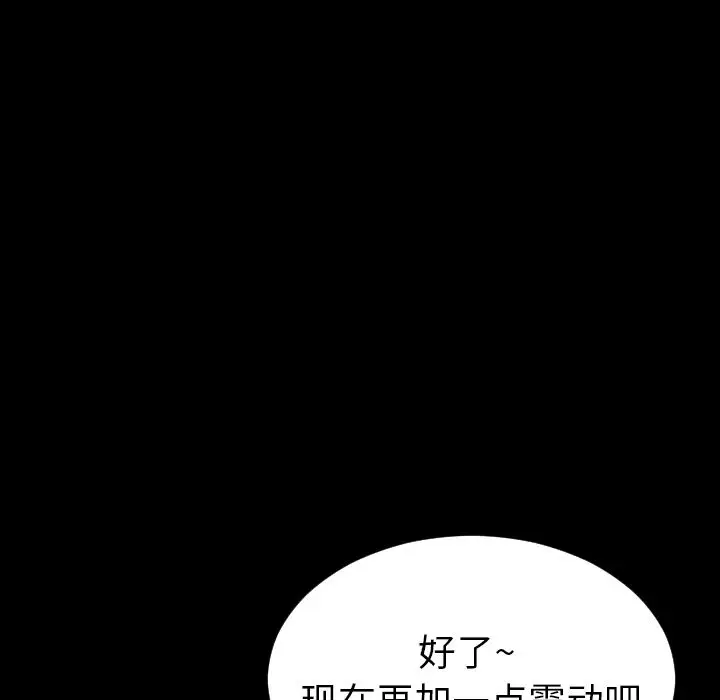 S商店的她[顶通]韩漫全集-第74话无删减无遮挡章节图片 