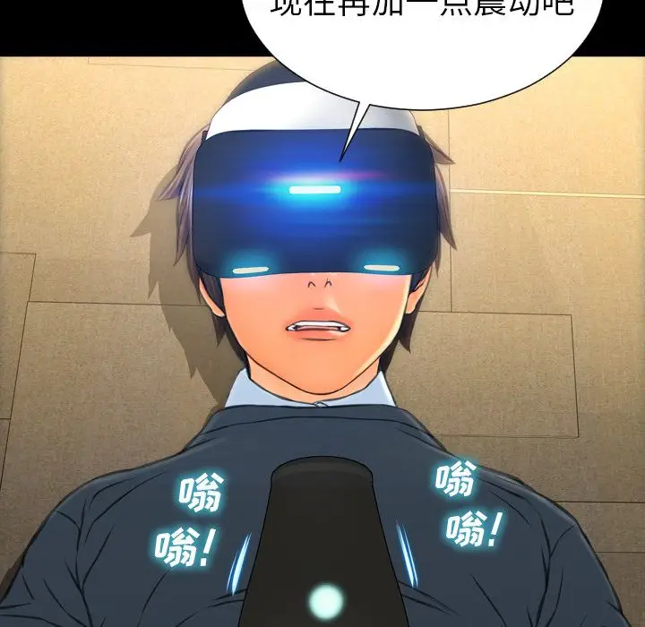 S商店的她[顶通]韩漫全集-第74话无删减无遮挡章节图片 
