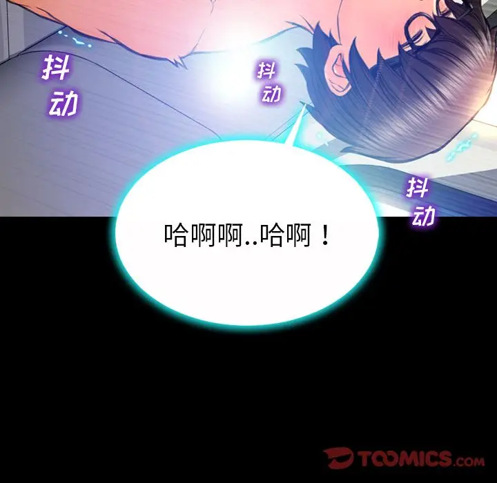 S商店的她[顶通]韩漫全集-第74话无删减无遮挡章节图片 