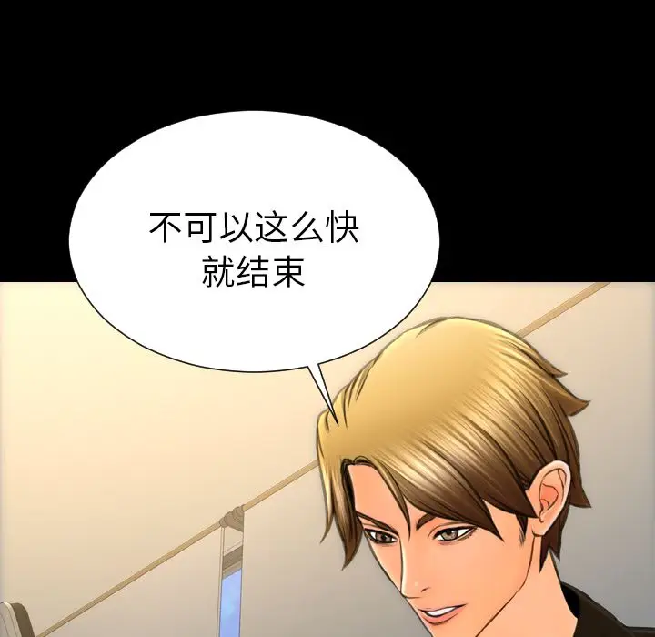 S商店的她[顶通]韩漫全集-第74话无删减无遮挡章节图片 