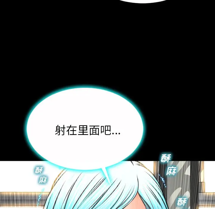 S商店的她[顶通]韩漫全集-第74话无删减无遮挡章节图片 