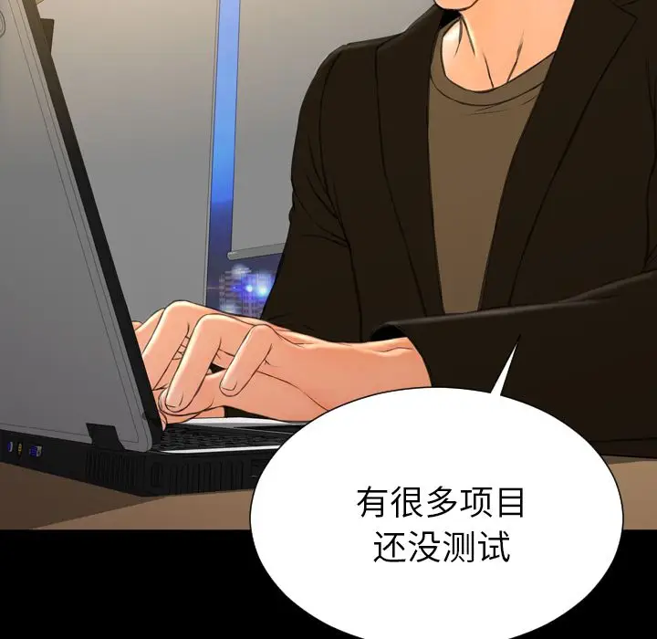 S商店的她[顶通]韩漫全集-第74话无删减无遮挡章节图片 