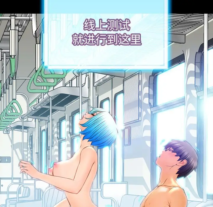 S商店的她[顶通]韩漫全集-第74话无删减无遮挡章节图片 