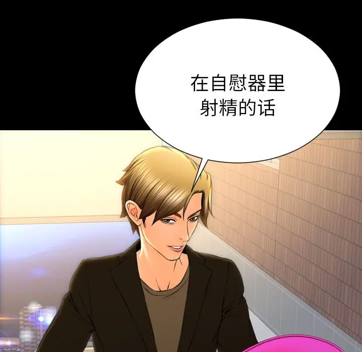 S商店的她[顶通]韩漫全集-第74话无删减无遮挡章节图片 
