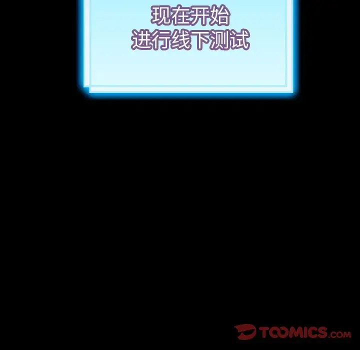 S商店的她[顶通]韩漫全集-第74话无删减无遮挡章节图片 