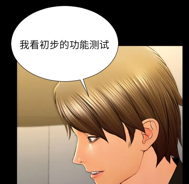 S商店的她[顶通]韩漫全集-第74话无删减无遮挡章节图片 