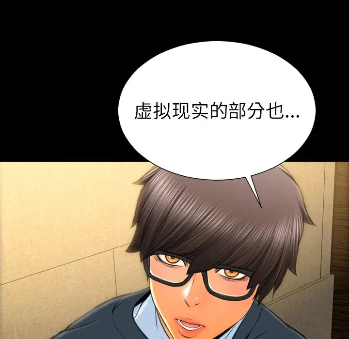 S商店的她[顶通]韩漫全集-第74话无删减无遮挡章节图片 