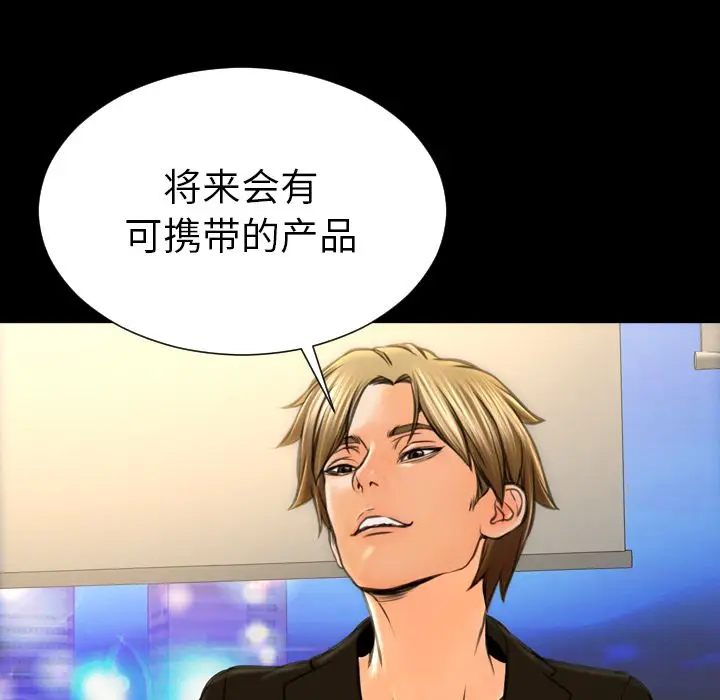 S商店的她[顶通]韩漫全集-第74话无删减无遮挡章节图片 