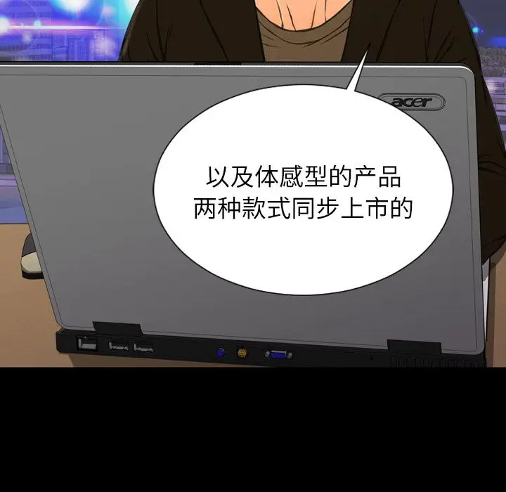 S商店的她[顶通]韩漫全集-第74话无删减无遮挡章节图片 