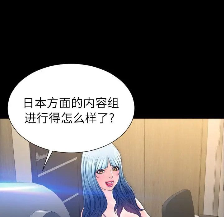 S商店的她[顶通]韩漫全集-第74话无删减无遮挡章节图片 