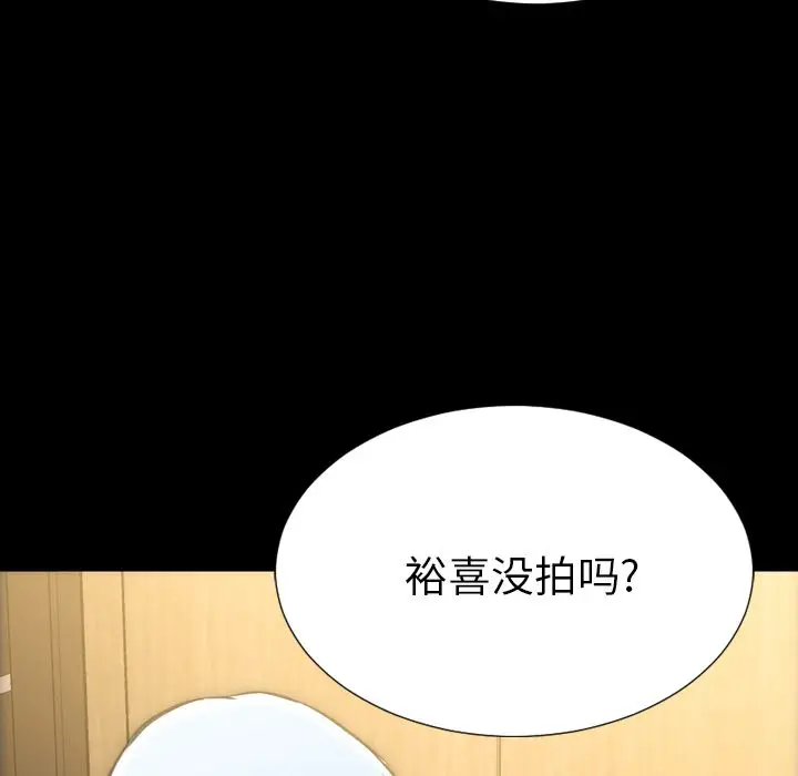 S商店的她[顶通]韩漫全集-第74话无删减无遮挡章节图片 