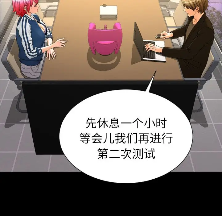 S商店的她[顶通]韩漫全集-第74话无删减无遮挡章节图片 