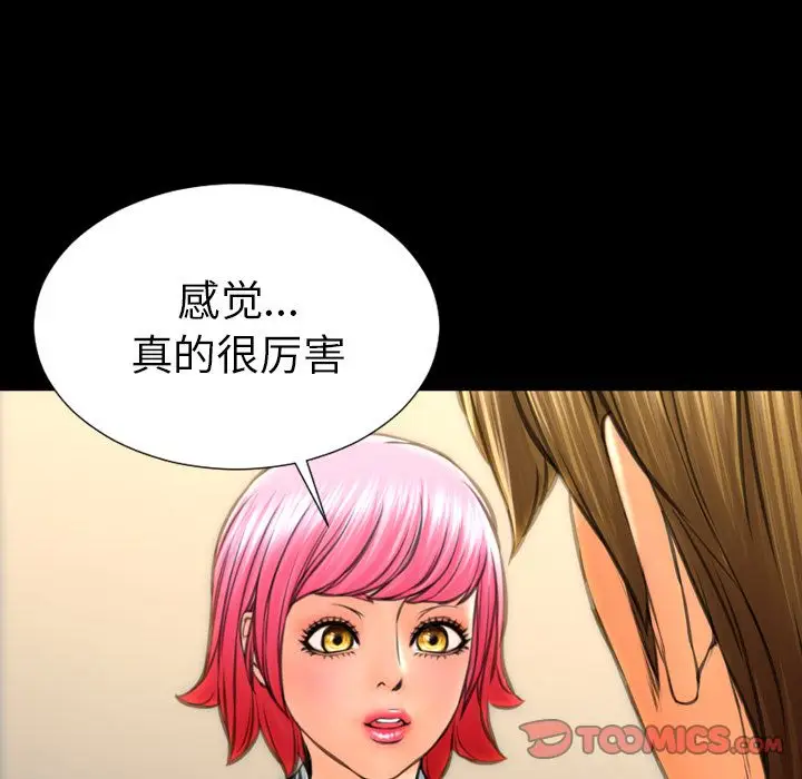 S商店的她[顶通]韩漫全集-第74话无删减无遮挡章节图片 