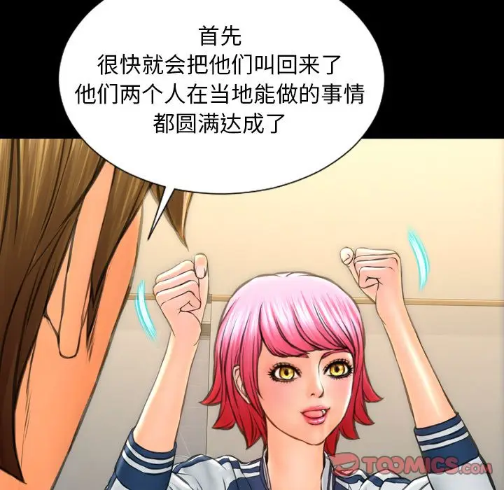 S商店的她[顶通]韩漫全集-第74话无删减无遮挡章节图片 