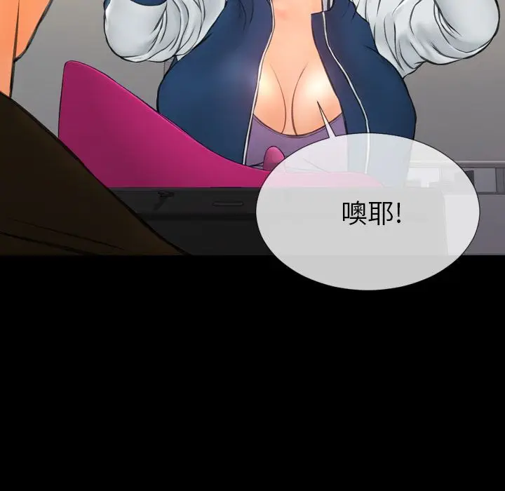 S商店的她[顶通]韩漫全集-第74话无删减无遮挡章节图片 
