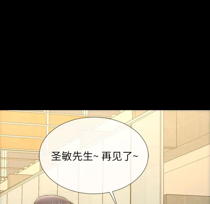 S商店的她[顶通]韩漫全集-第74话无删减无遮挡章节图片 